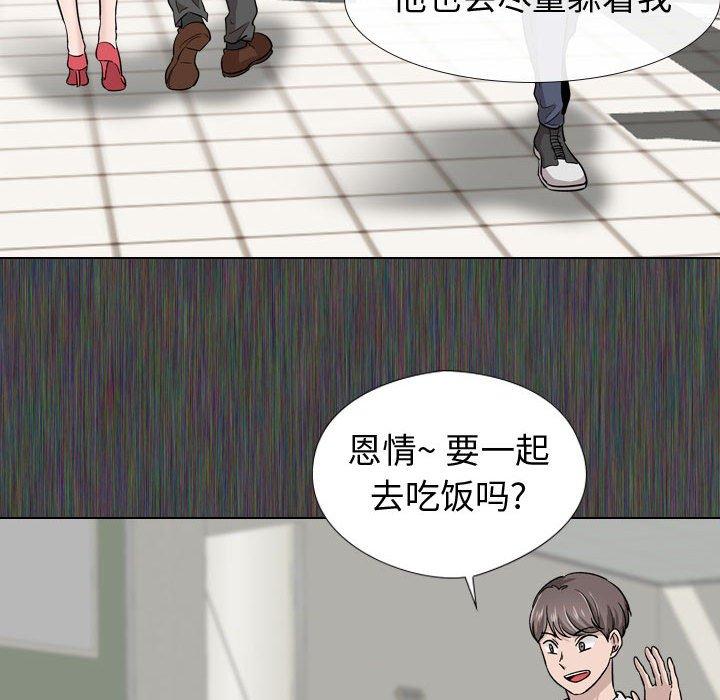 《摯友》在线观看 第19话 漫画图片52