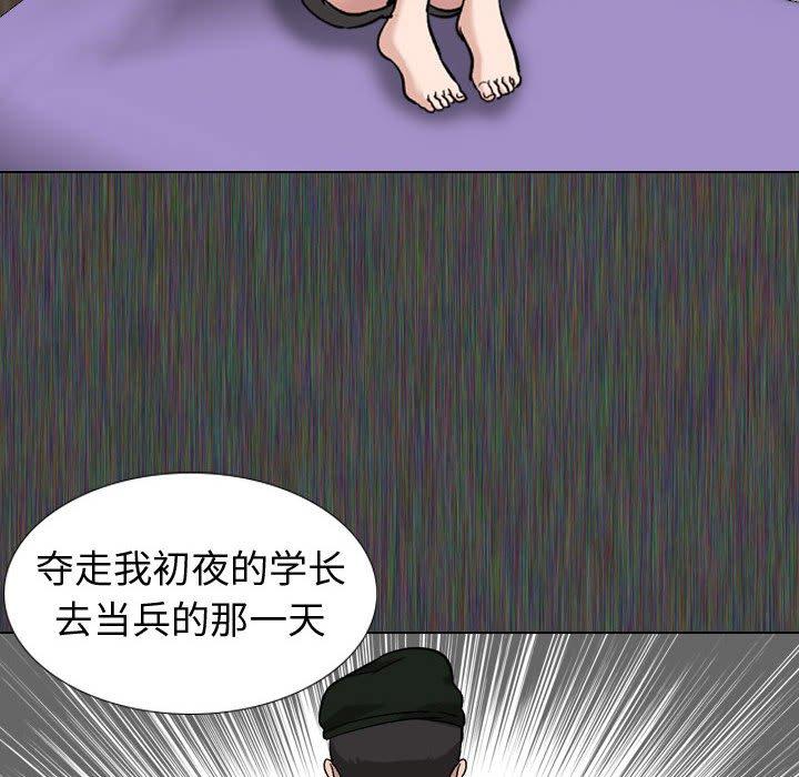 《摯友》在线观看 第19话 漫画图片58