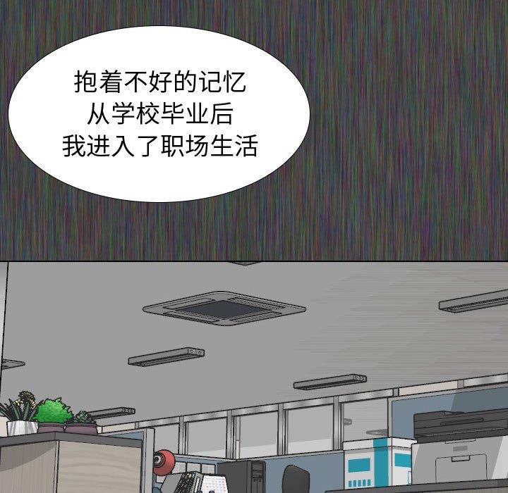 《摯友》在线观看 第19话 漫画图片61