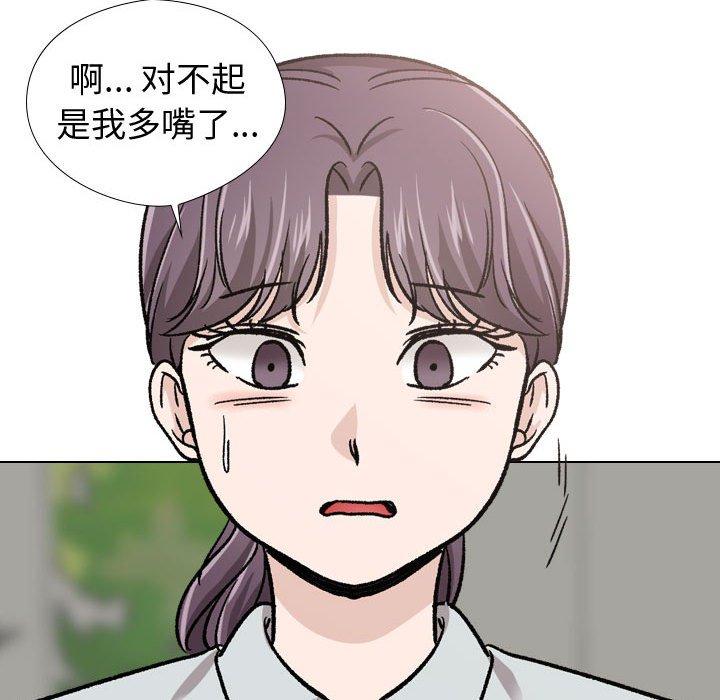 《摯友》在线观看 第19话 漫画图片78