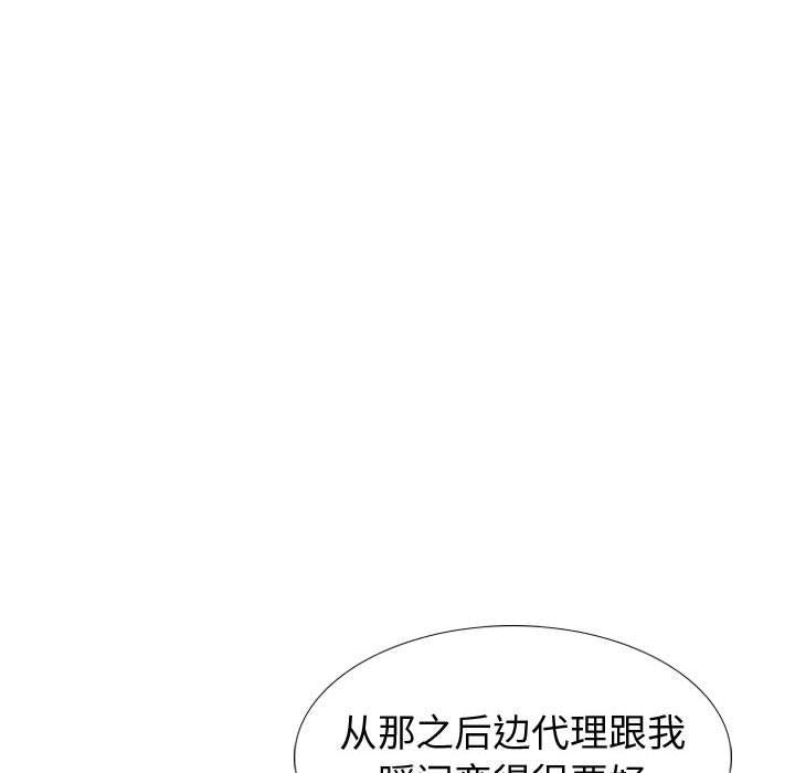 《摯友》在线观看 第19话 漫画图片86