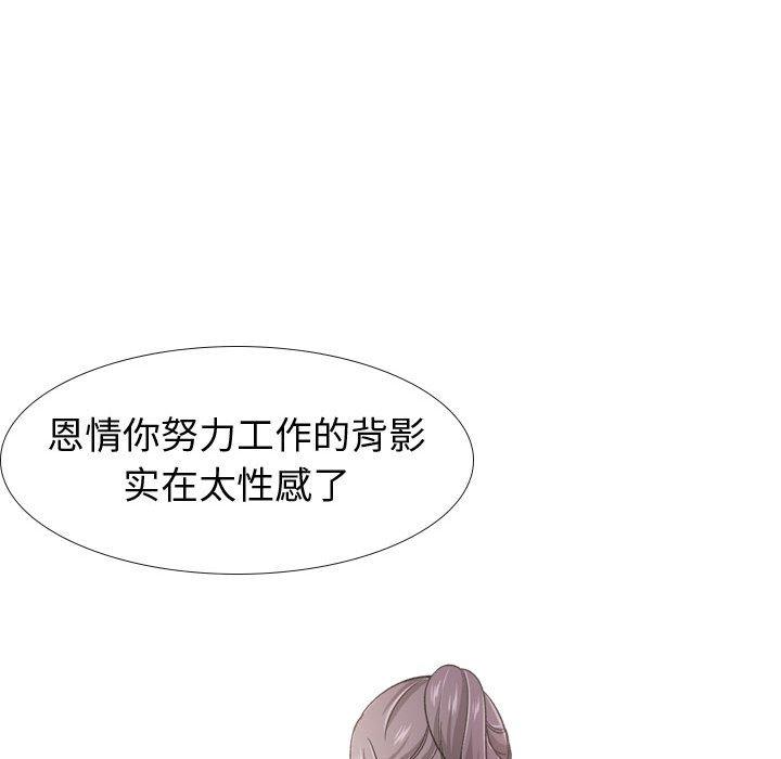 《摯友》在线观看 第19话 漫画图片118