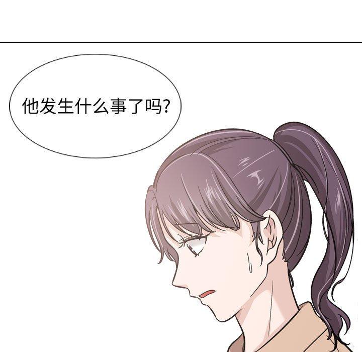 《摯友》在线观看 第20话 漫画图片62