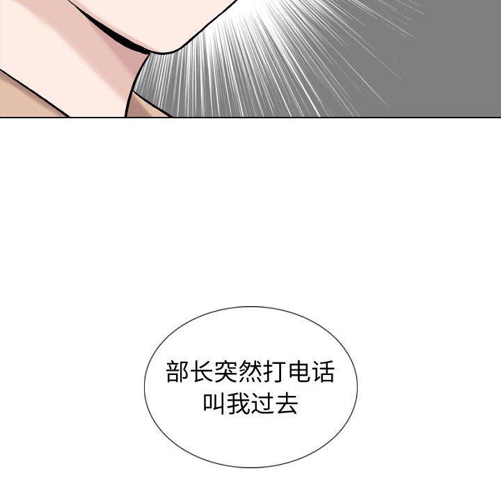 《摯友》在线观看 第20话 漫画图片73