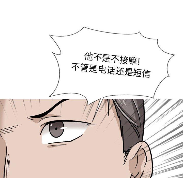 《摯友》在线观看 第20话 漫画图片85