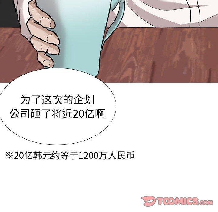 《摯友》在线观看 第20话 漫画图片99