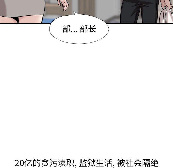 《摯友》在线观看 第21话 漫画图片6