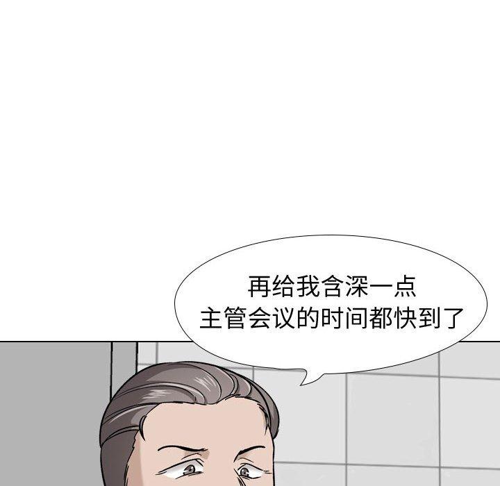 《摯友》在线观看 第21话 漫画图片84