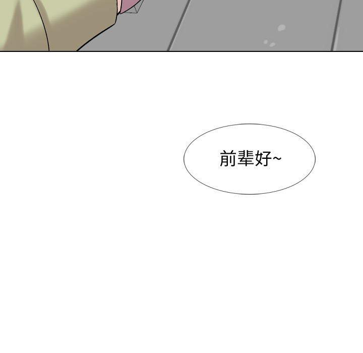 《摯友》在线观看 第21话 漫画图片141