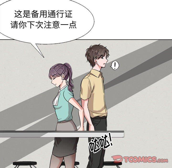 《摯友》在线观看 第21话 漫画图片164