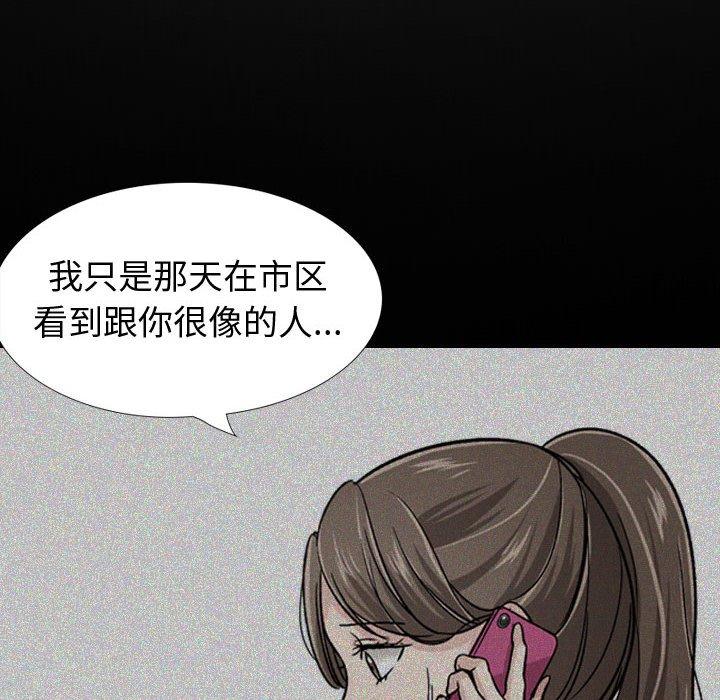 《摯友》在线观看 第22话 漫画图片12