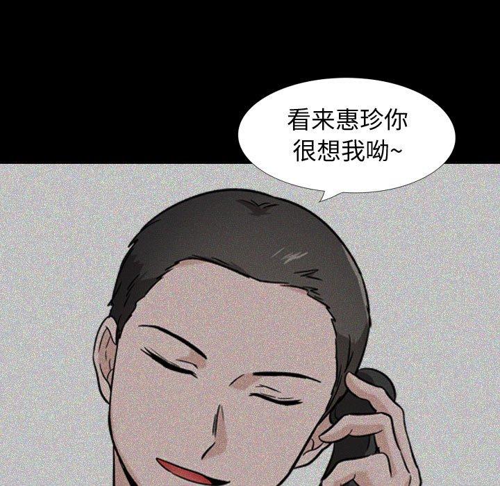 《摯友》在线观看 第22话 漫画图片15