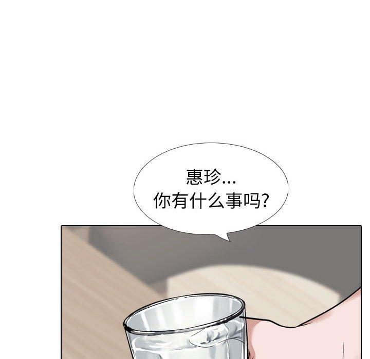 《摯友》在线观看 第22话 漫画图片72