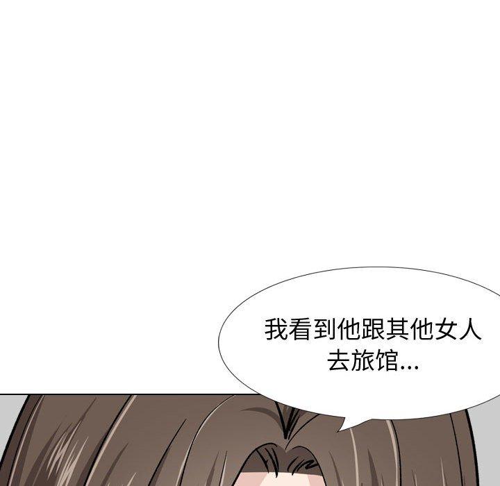 《摯友》在线观看 第22话 漫画图片100