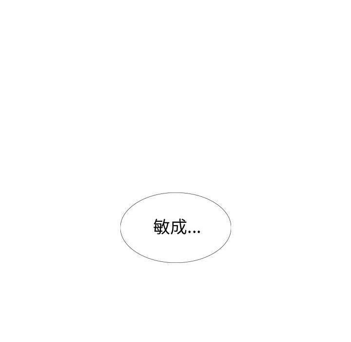 《摯友》在线观看 第22话 漫画图片115