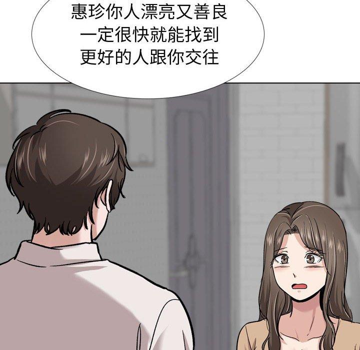 《摯友》在线观看 第22话 漫画图片138