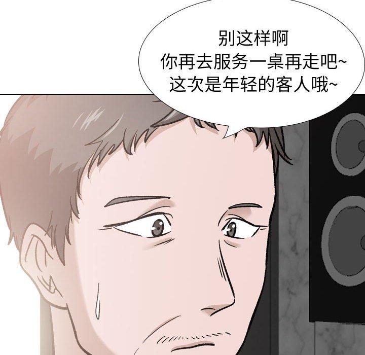 《摯友》在线观看 第23话 漫画图片16