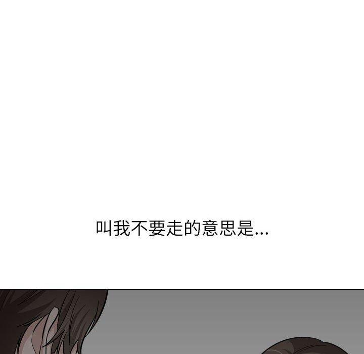 《摯友》在线观看 第23话 漫画图片106