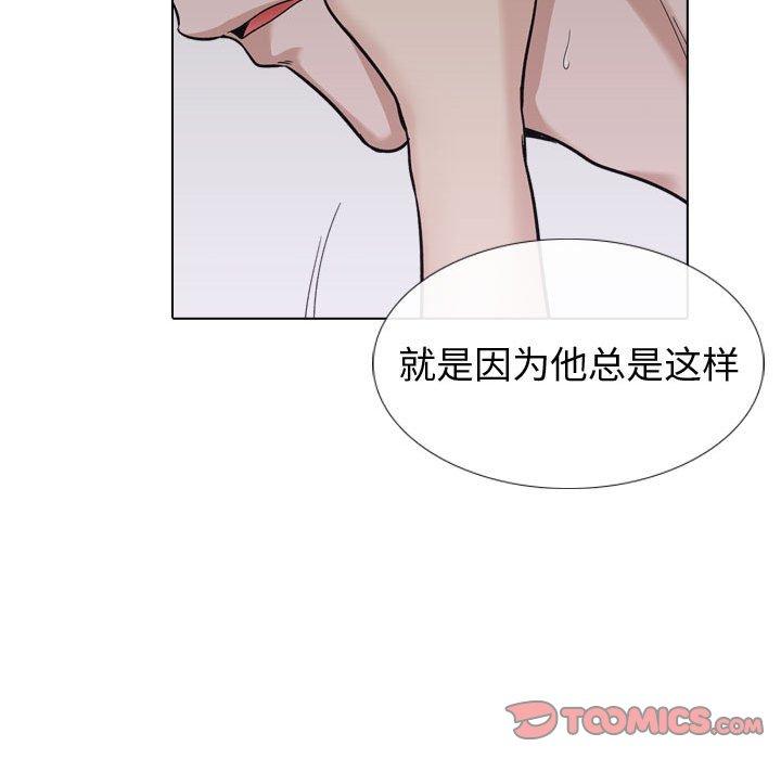 《摯友》在线观看 第24话 漫画图片105