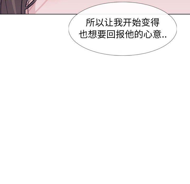 《摯友》在线观看 第24话 漫画图片107