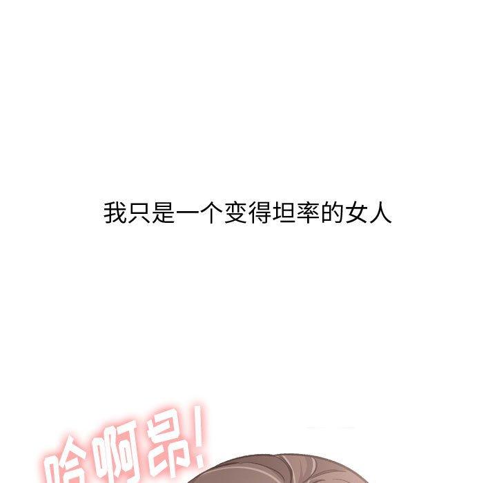 《摯友》在线观看 第25话 漫画图片58