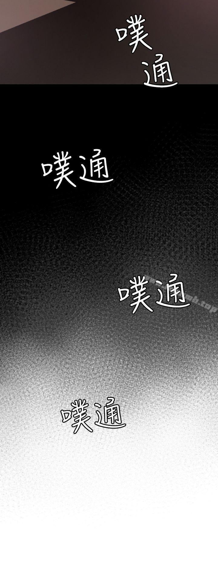 《欲求王（無刪減）》在线观看 第80话 漫画图片9