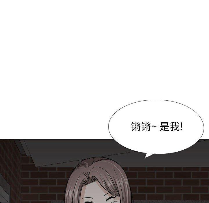 《摯友》在线观看 第26话 漫画图片16