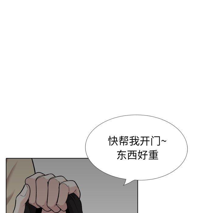 《摯友》在线观看 第26话 漫画图片19