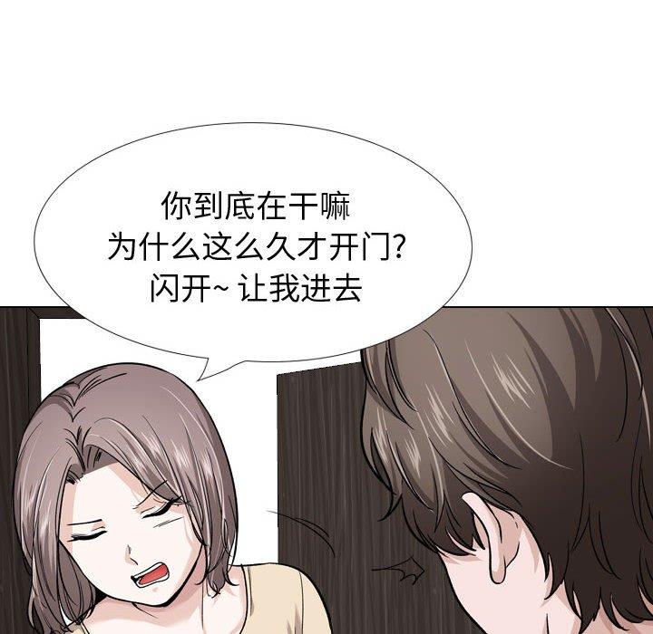 《摯友》在线观看 第26话 漫画图片54