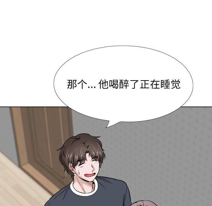 《摯友》在线观看 第26话 漫画图片87