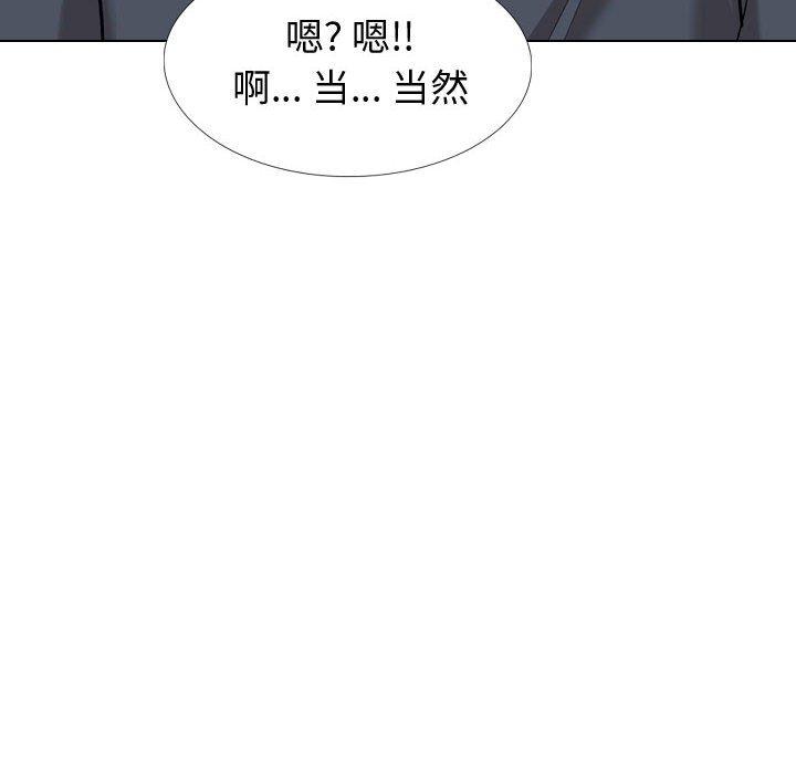 《摯友》在线观看 第26话 漫画图片112