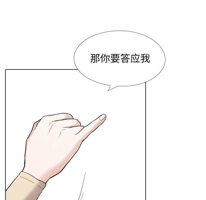 《摯友》在线观看 第26话 漫画图片114