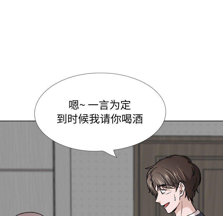 《摯友》在线观看 第26话 漫画图片122