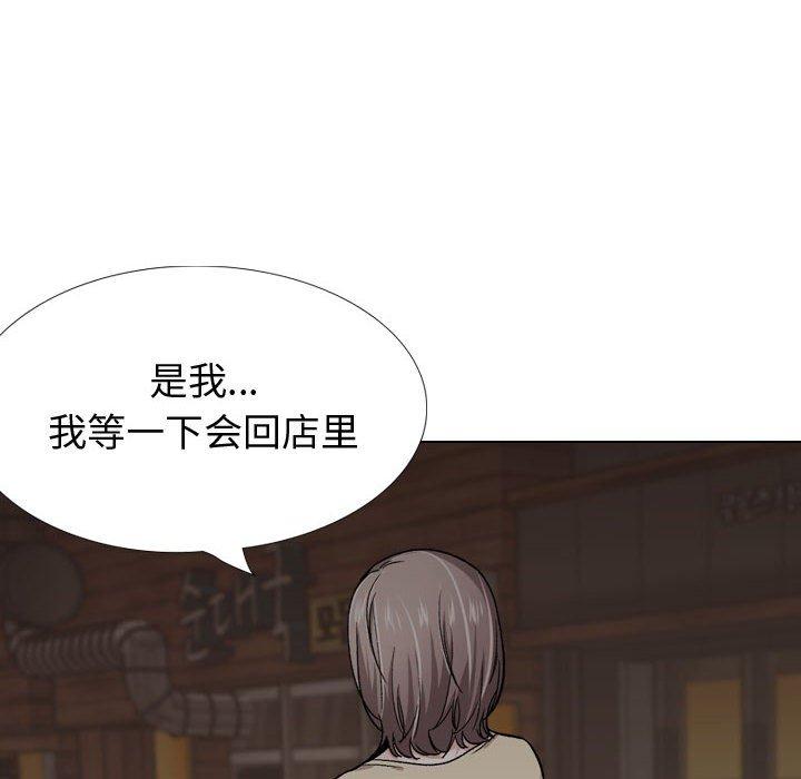 《摯友》在线观看 第26话 漫画图片186