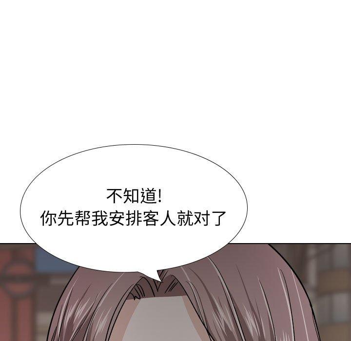 《摯友》在线观看 第26话 漫画图片193