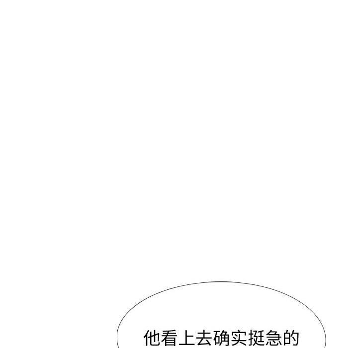 《摯友》在线观看 第26话 漫画图片200