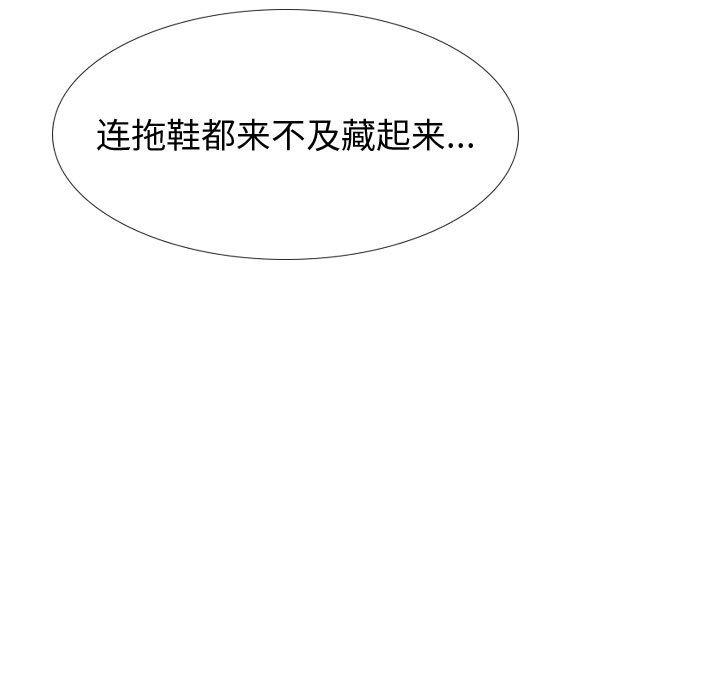 《摯友》在线观看 第26话 漫画图片209