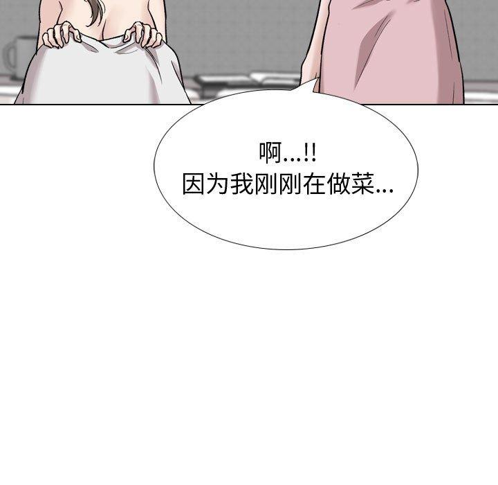 《摯友》在线观看 第27话 漫画图片35