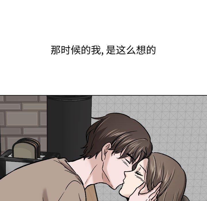 《摯友》在线观看 第27话 漫画图片95