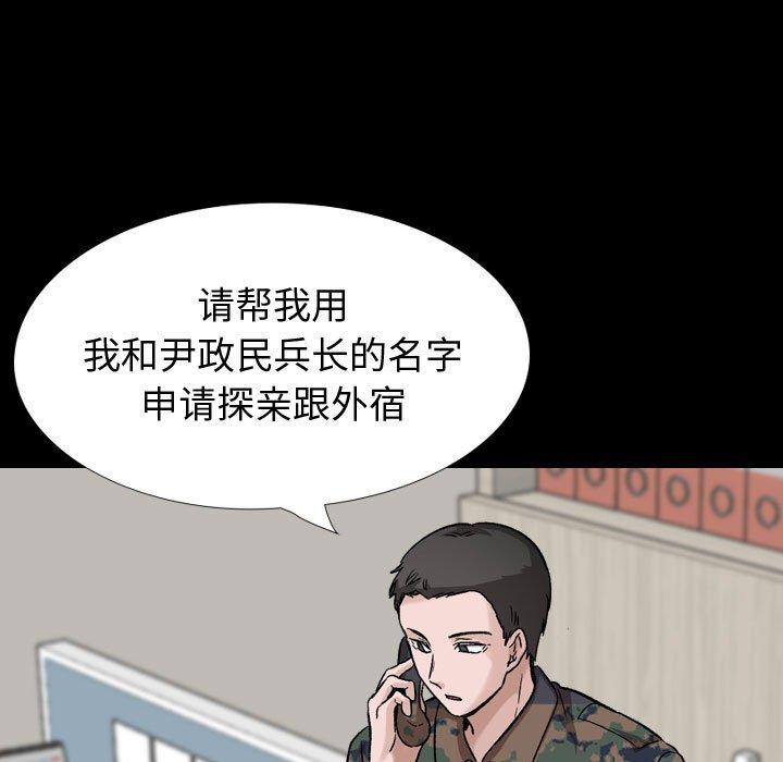 《摯友》在线观看 第27话 漫画图片109