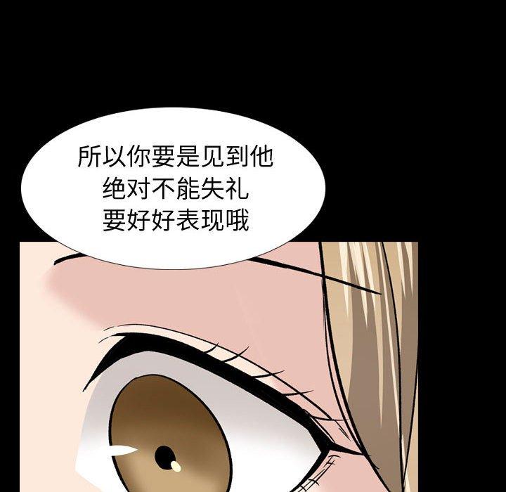 《摯友》在线观看 第27话 漫画图片158