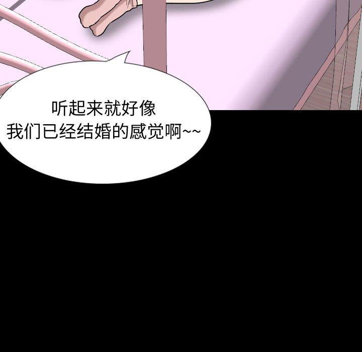 《摯友》在线观看 第27话 漫画图片172