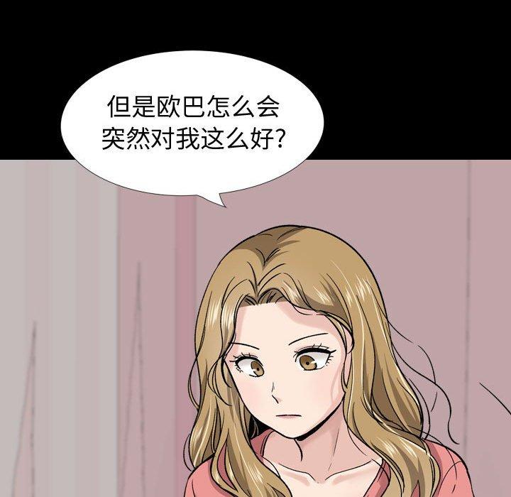 《摯友》在线观看 第27话 漫画图片178