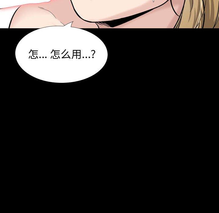 《摯友》在线观看 第27话 漫画图片197