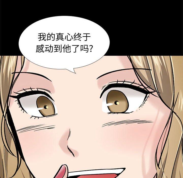 《摯友》在线观看 第27话 漫画图片211