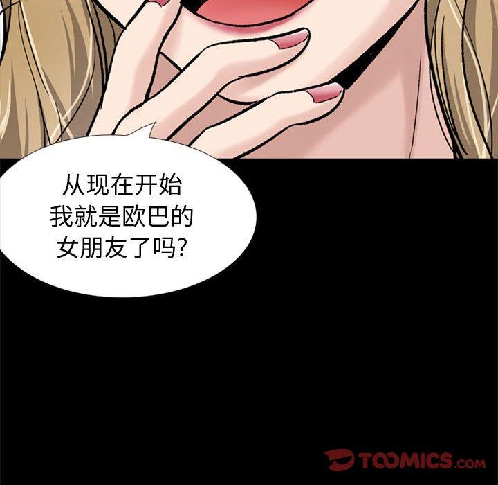 《摯友》在线观看 第27话 漫画图片212