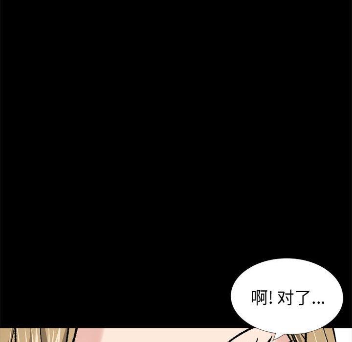 《摯友》在线观看 第27话 漫画图片223