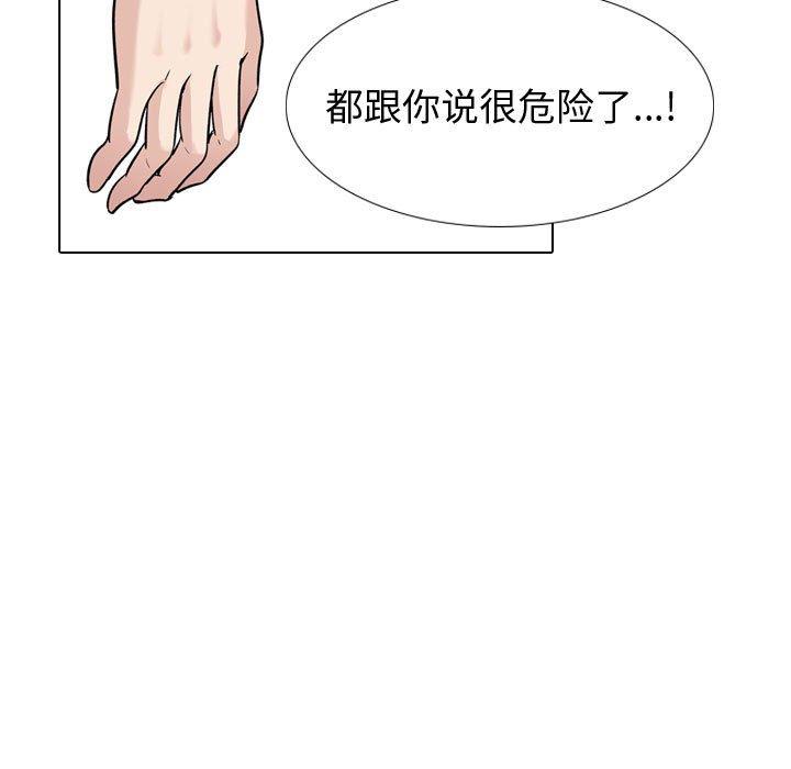 《摯友》在线观看 第28话 漫画图片49