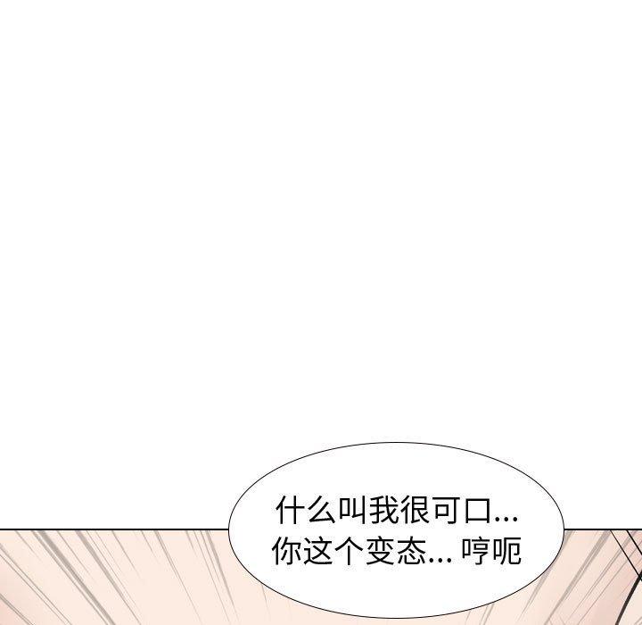 《摯友》在线观看 第28话 漫画图片133