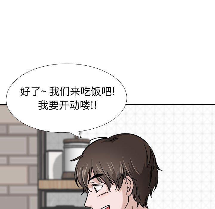 《摯友》在线观看 第28话 漫画图片157